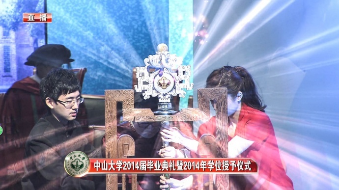 中山大学2014年毕业典礼直播画面