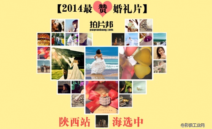 【2014-最赞婚礼片】之陕西站：大漠风情，更迷人！