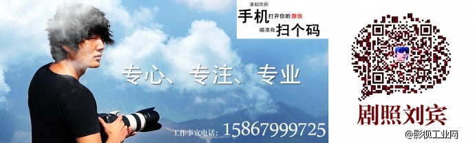 影视剧照师刘宾