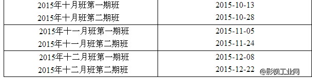 海达2015年开课计划