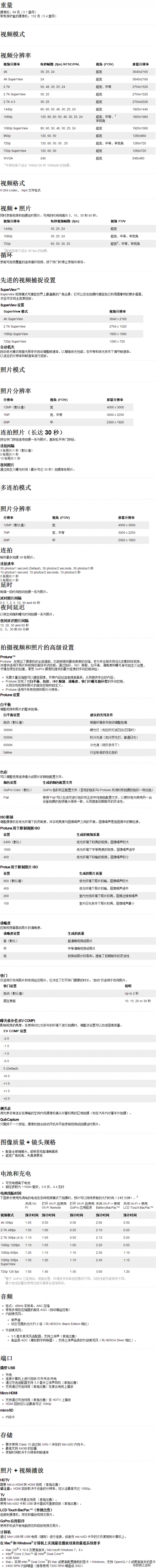 GoPro HERO4 黑色英文 冒险版