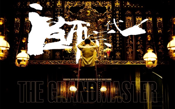 3D版《一代宗师》当不当看?看王家卫怎么说