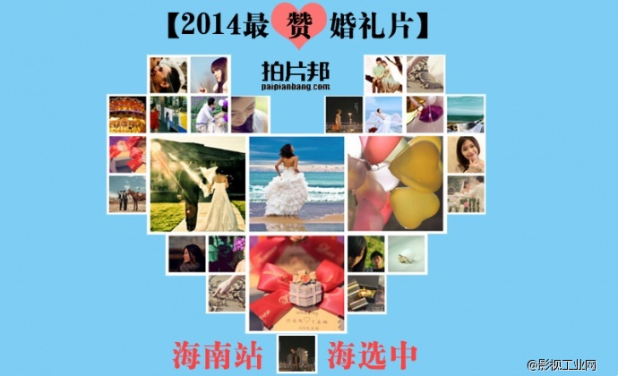 【2014-最赞婚礼片】之海南站：热带风情，美瞎你！