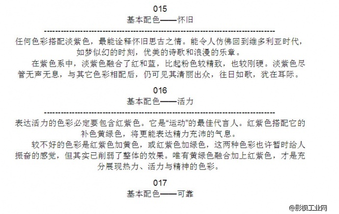 关于电影的配色