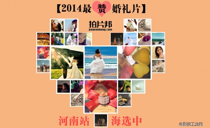 【2014-最赞婚礼片】之河南站：中原魅力不可挡！