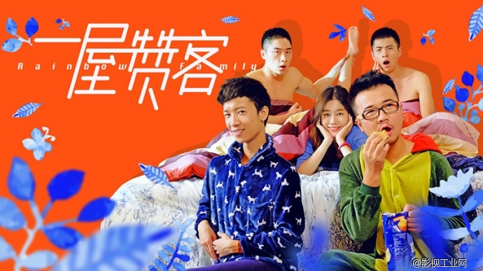 网络剧《一屋赞客》之摄影手记（一）