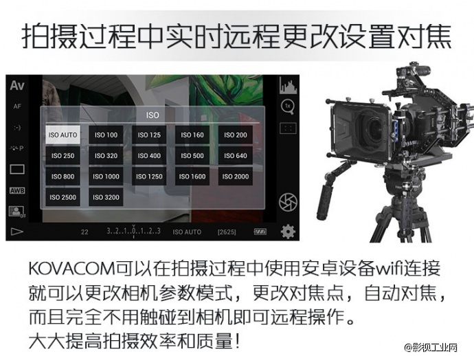 菲曼斯影视器材推出单反佳能WIFI一键手机变监视器无线跟焦自动对焦5D25D2实时对焦