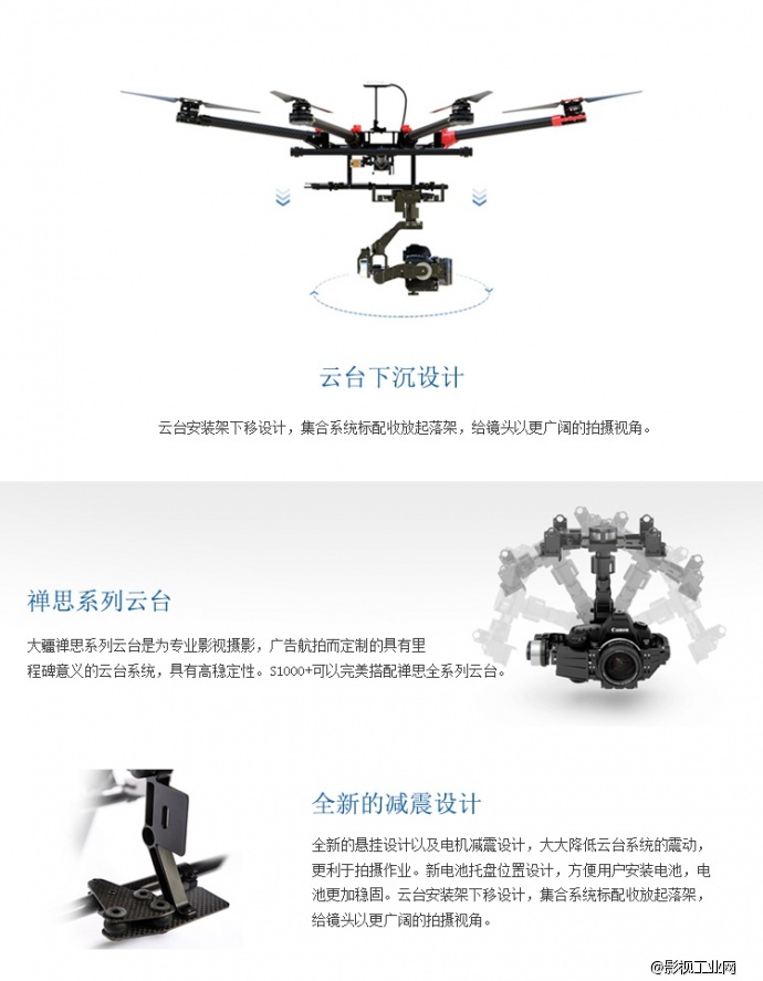 大疆（DJI）筋斗云 S1000+八轴多旋翼航拍飞行器