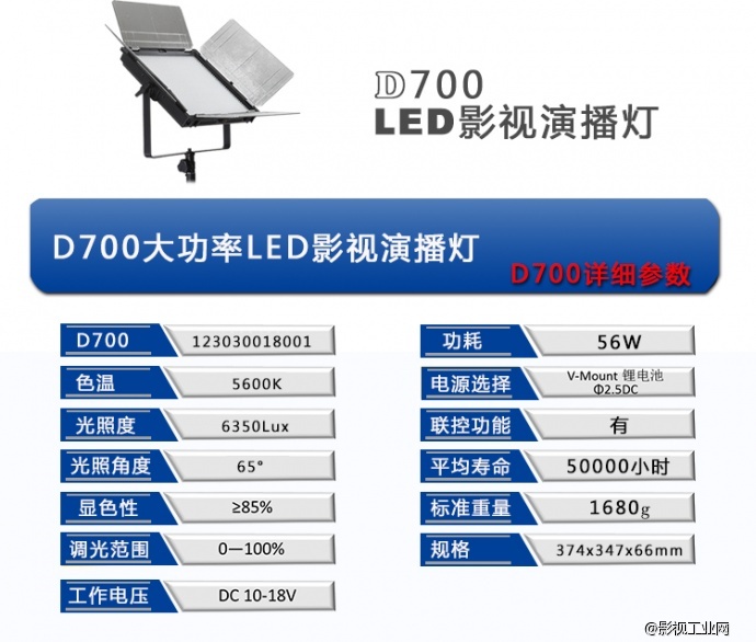 富莱仕DOF LED-575 50W影视太阳灯+HVR-D700 LED影视灯三灯套装