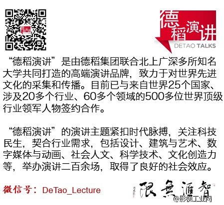 【总结报告来袭】德稻2014麦基（上海）类型电影讲习班，完美收场！（多图）