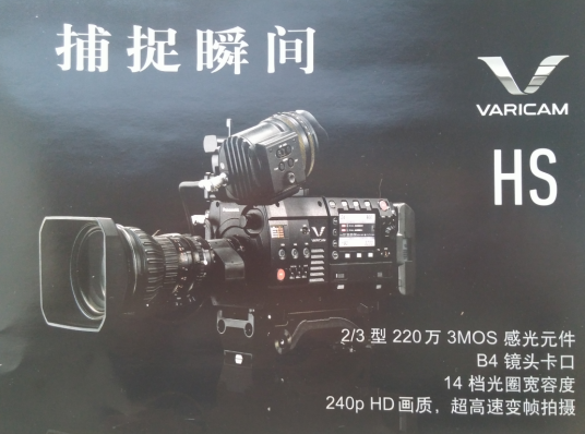 【Varicam HS】 有其兄必有其弟，松下Varicam HS摄录机 240fps升格视频