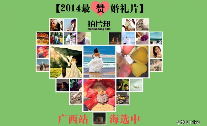 【2014-最赞婚礼片】之广西站：秀丽边城，亦惊艳！