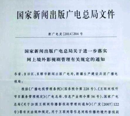 明年海外剧将延迟半年播出，业内担忧盗版反扑