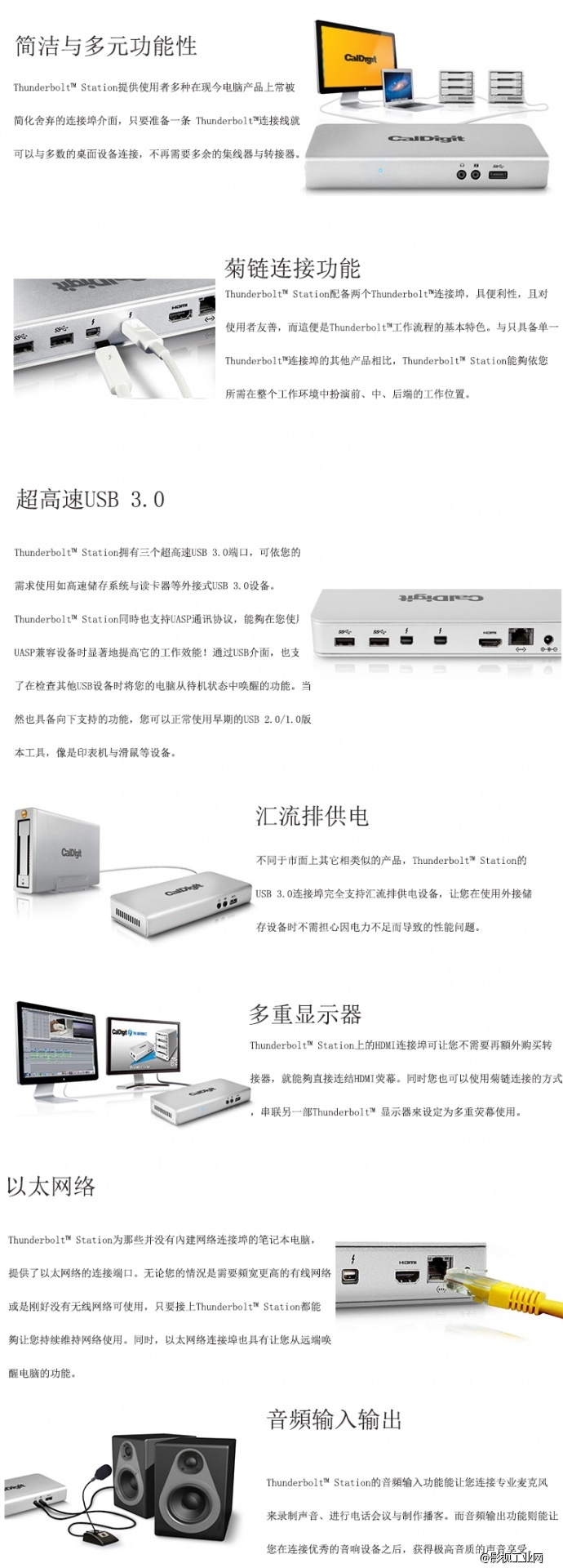 CalDigit Thunderbolt™ Station CTS-US-60