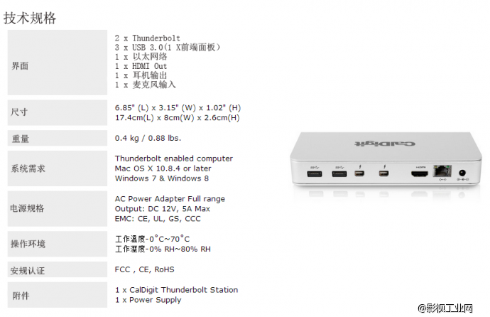 CalDigit Thunderbolt™ Station CTS-US-60