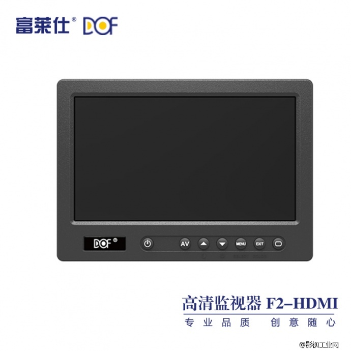 富莱仕DOF LCD监视器 F2-HDMI