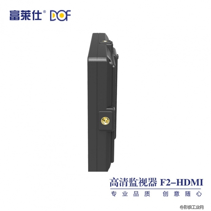 富莱仕DOF LCD监视器 F2-HDMI