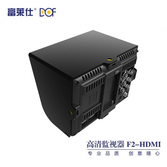【新品上市】富莱仕DOF LCD监视器 F2-HDMI