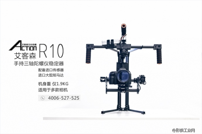 三轴手持陀螺仪稳定器