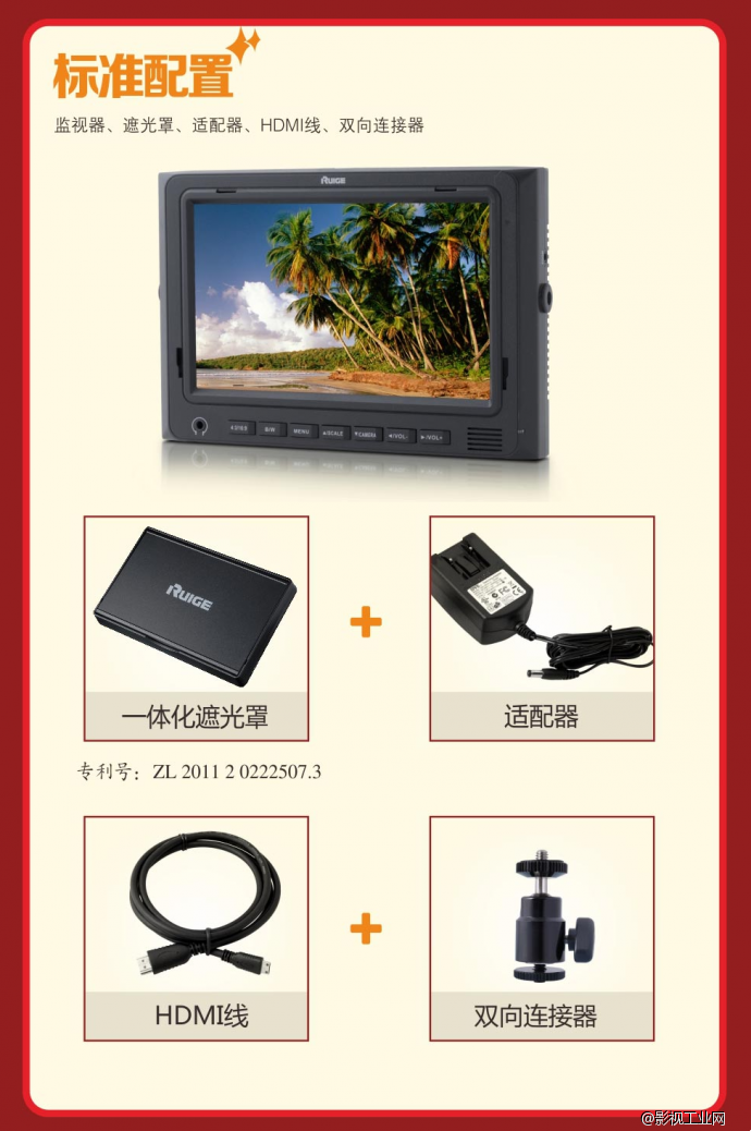 瑞鸽 单机型TL-S701HDA 监视器