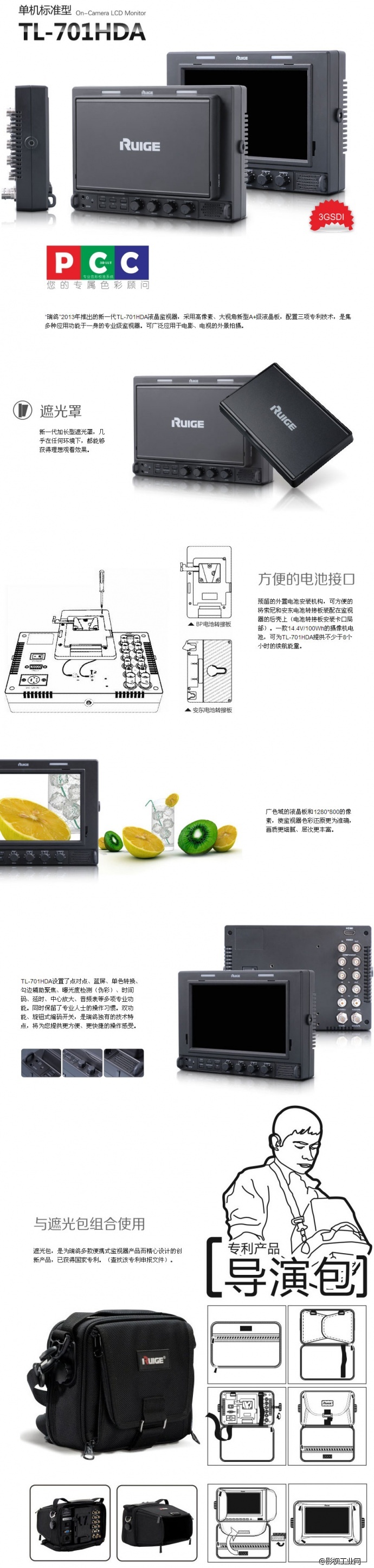 瑞鸽 单机标准型TL-701HDA 7寸高像素大视角电影级外拍监视器