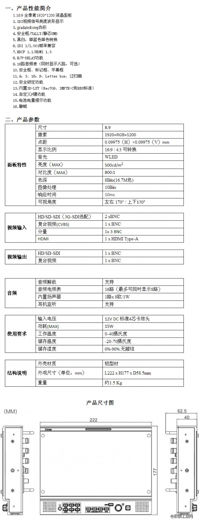 瑞鸽 专业级TL-P890HD 监视器