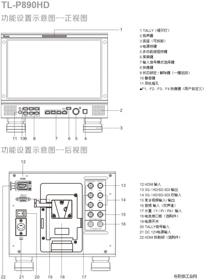 瑞鸽 专业级TL-P890HD 监视器