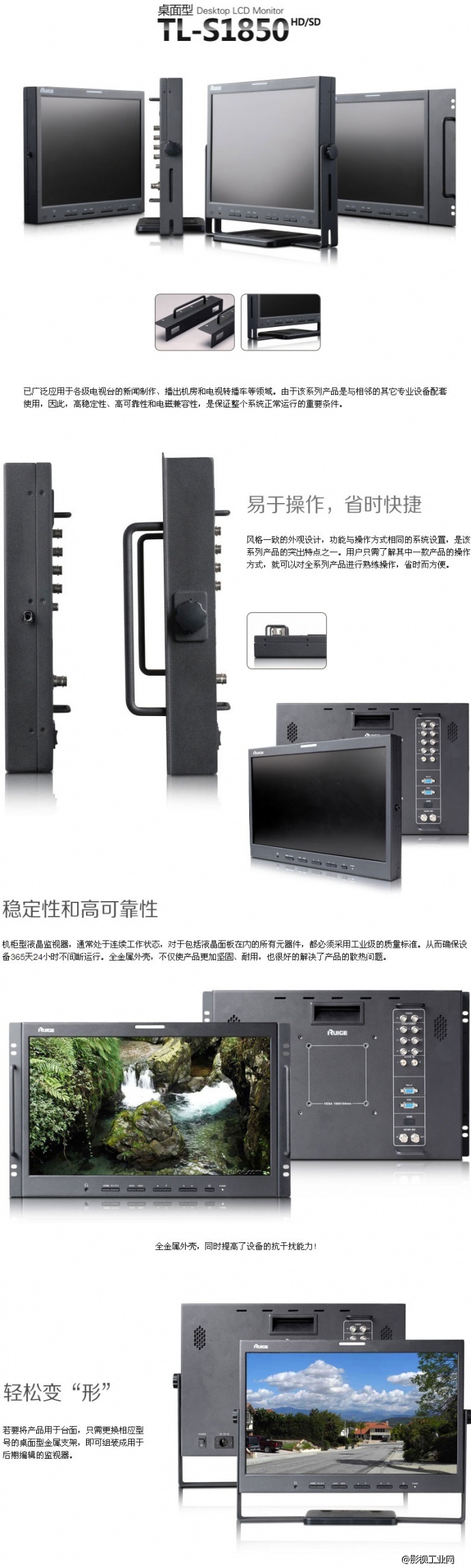 瑞鸽 桌面型TL-S1850HD 18.5寸演播室用高清监视器