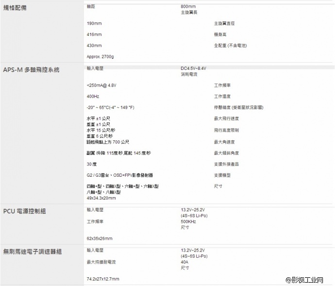 楔石客订：GH4航拍神器——亚拓ALIGN M480L四轴飞行器豪华套组(含云台）