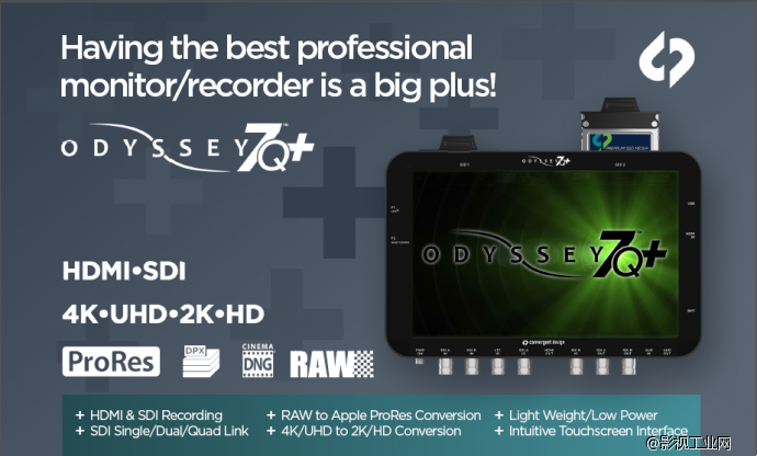 美国Convergent Design 最新产品 Odyssey奥德赛 7Q+ 记录仪监视器一体机