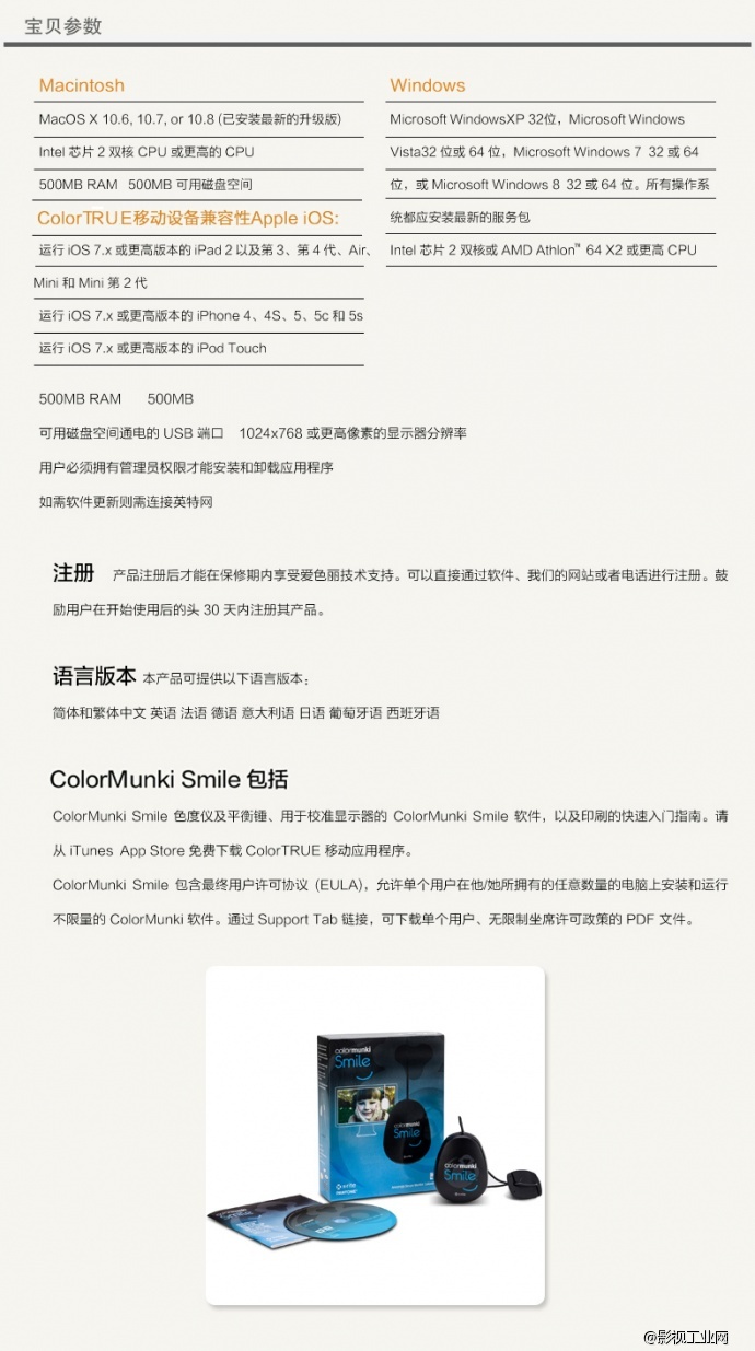 X-Rite爱色丽 ColorMunki Smile显示器 屏幕校色仪CMUNSML