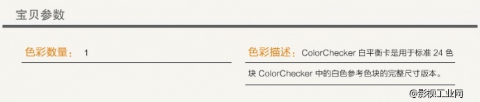 X-Rite爱色丽 ColorChecker White Balance白平衡卡