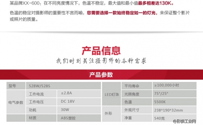 爱图仕AL-528WWS LED摄影摄像灯 影视补光灯 外拍影棚灯 三灯套装