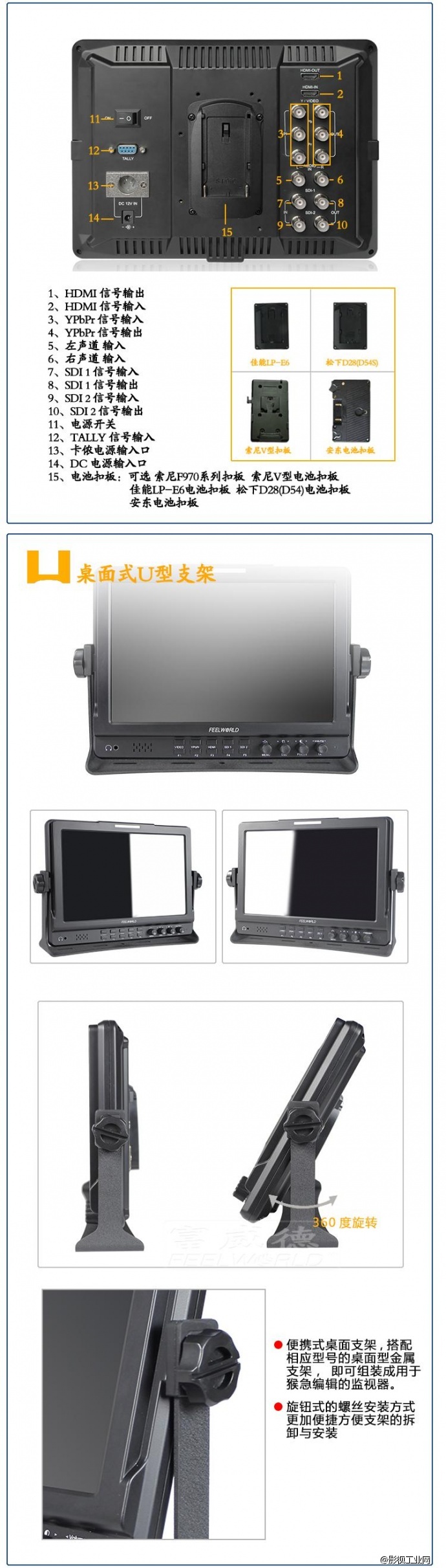 富威德FW-1019 10.1寸 双路3GHD-SDI高清全功能 波形图矢量监视器