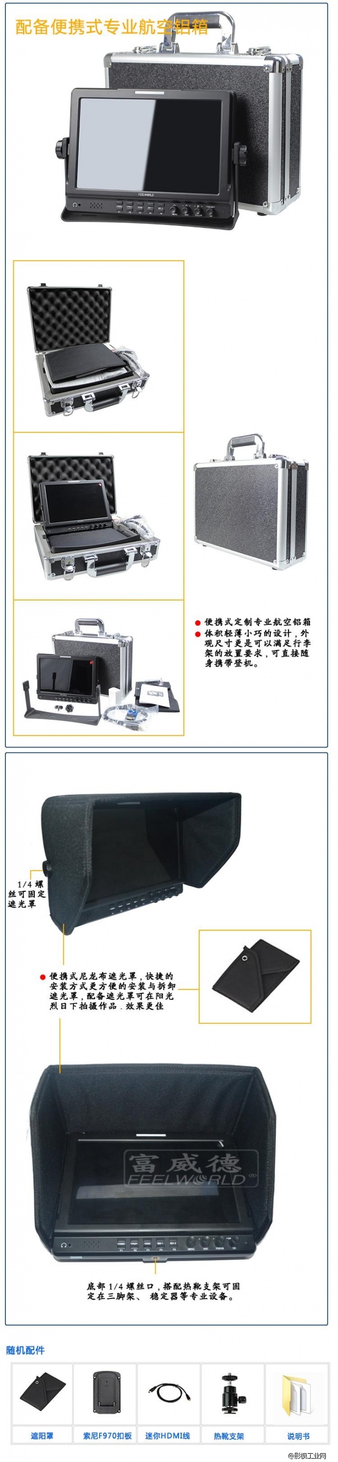 富威德FW-1019 10.1寸 双路3GHD-SDI高清全功能 波形图矢量监视器