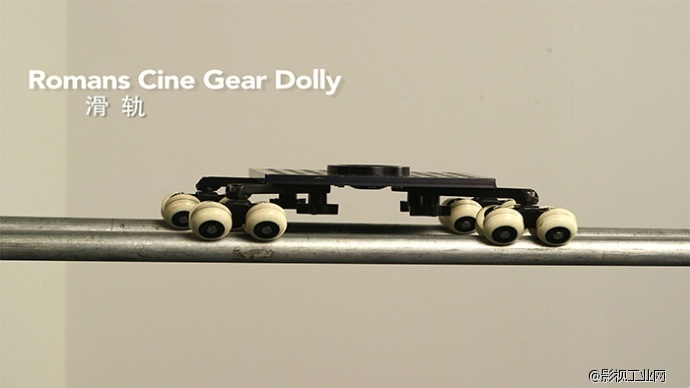 在线课堂｜Romans Cine Gear Dolly 滑轨的使用