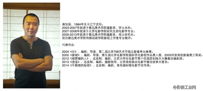 2009级鲁迅美术学院传媒动画学院冯雁南、孙丹联合毕业作品：《迷途》