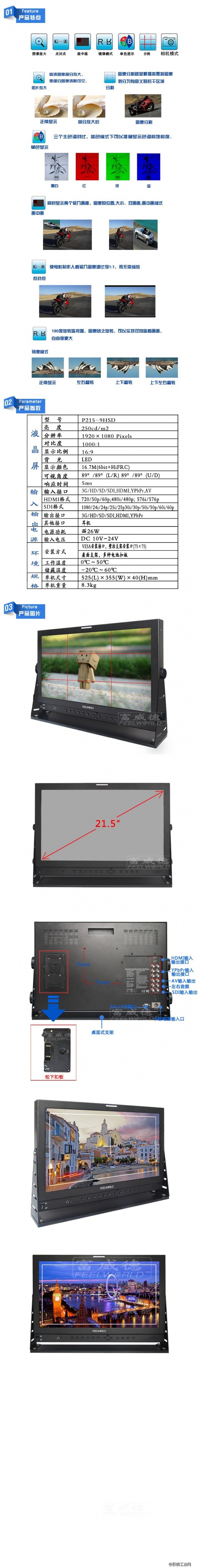 富威德 P215-9HSD 21.5寸全高清1080P导演显示器BMCC BMPC 4K摄影监视器