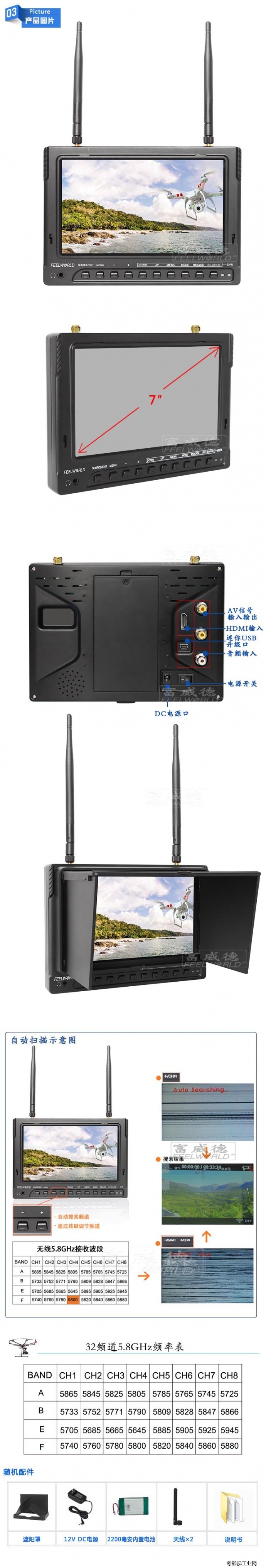 富威德 PVR-732 7寸内置电池FPV监视器 带DVR录制 DJI大疆精灵S1000用