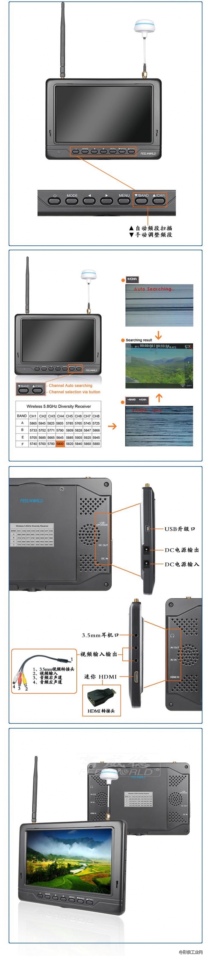 富威德 FPV-718B（黑色）7寸超薄 内置电池 双接收 FPV航拍一体显示器 带遮光罩