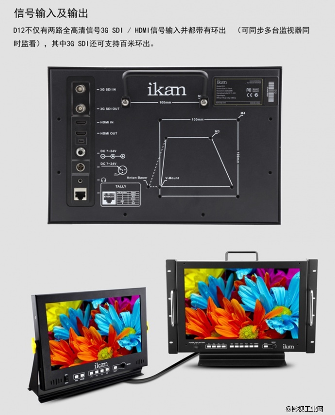 IKAN D12 11.6寸 3G-SDI,HDMI 全高清监视器