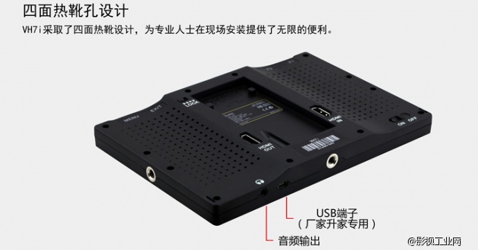 IKAN VH7I 7寸超轻薄低功耗HDMI高清监视器