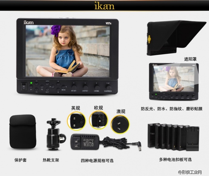 IKAN VX7C 7寸SDI,HDMI 全高清监视器