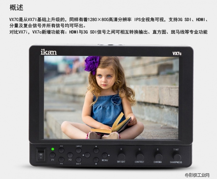 IKAN VX7C 7寸SDI,HDMI 全高清监视器