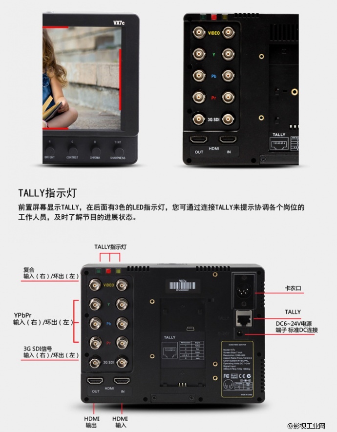 IKAN VX7C 7寸SDI,HDMI 全高清监视器