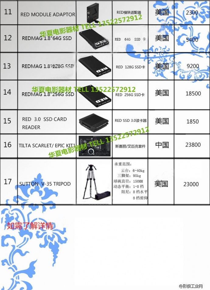 电影机RED BMD　　ARRI　 Canon　Sony 以及周边配件　 价格优惠有需要电话联系