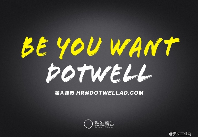 点维广告2015年招聘 Be You Want