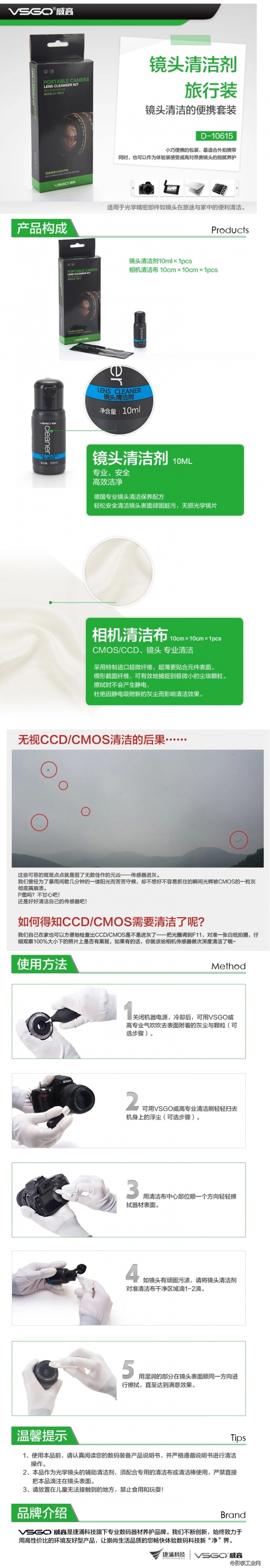 VSGO威高D-10615单反相机镜头清洁剂套装