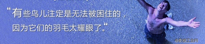 关于《肖申克的救赎》你应该知道的18件事