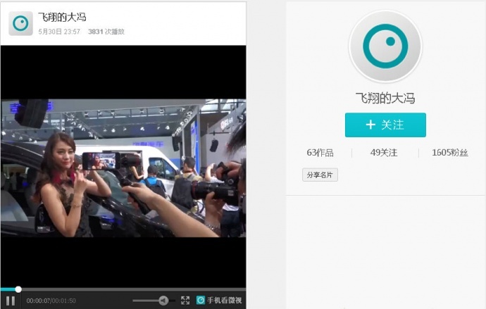 秦岚出席深圳车展